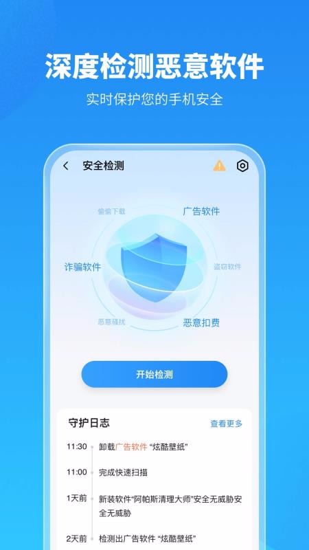 ˹ȫʦapp-˹ȫʦ v2.0.1 ׿