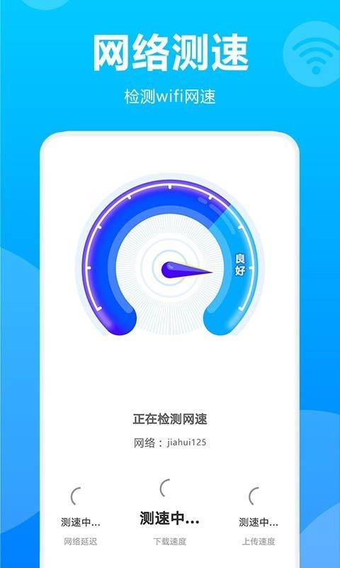 WiFiбappأδߣ-WiFiб v1.0.0.0 ֻ