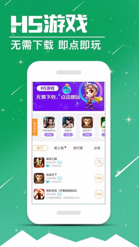 Ϸapp-Ϸ v8.2.7 ֻ