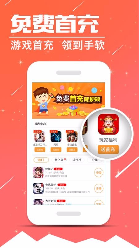 Ϸapp-Ϸ v8.2.7 ֻ