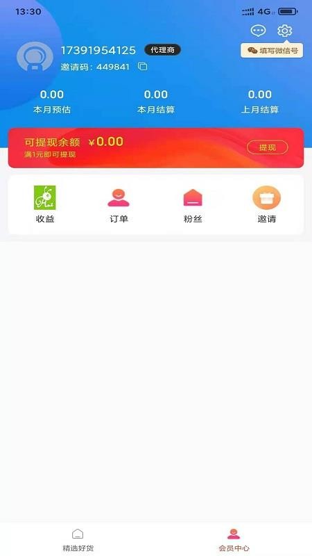 Ӷapp-Ӷ v0.0.11 ֻ