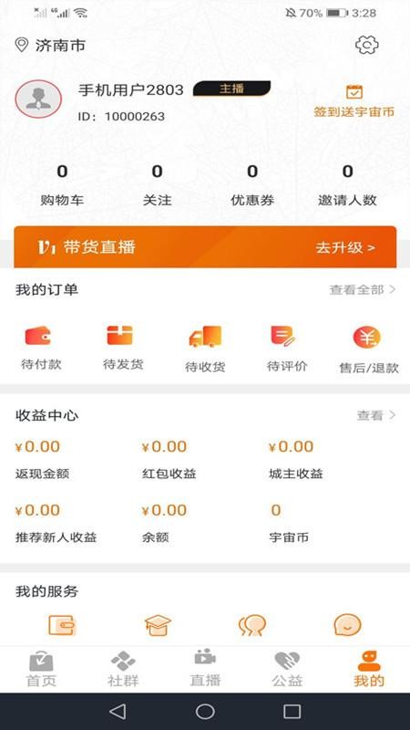 漯app-漯 v4.2.8 ׿