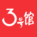 3号馆app免费下载-3号馆 v2.00.15 安卓版