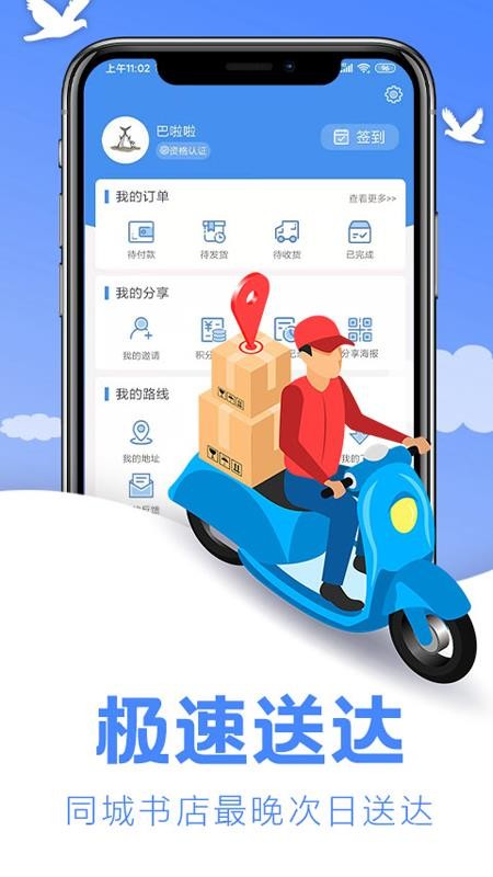 ²˸app-²˸ v0.0.72 ׿