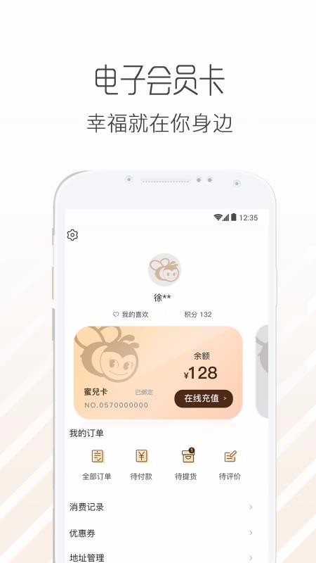 ɯۃapp-ɯۃ v2.2.4 ֻ