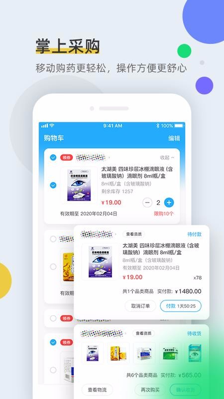 ȫҩͨapp-ȫҩͨ v1.3.4 ֻ