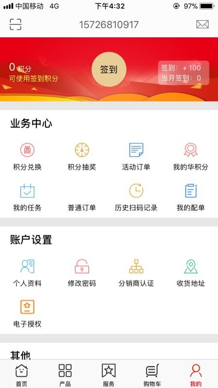app- v5.4.2 ֻ