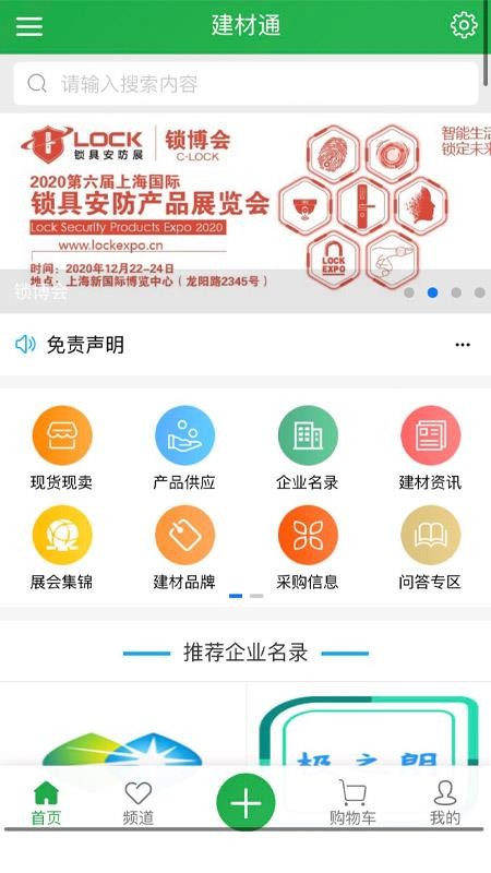 ͨapp-ͨ v1.0 ׿