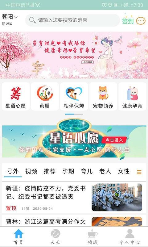 齡app-齡 v1.9 ֻ