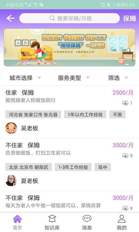 齡app-齡 v1.9 ֻ