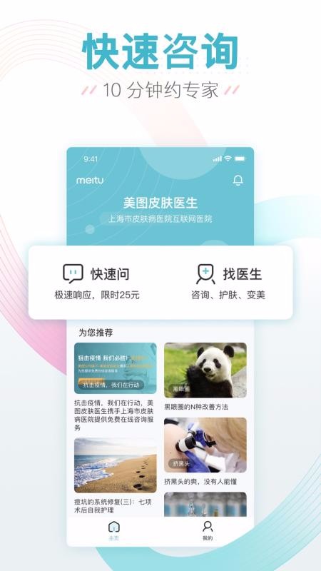 ͼƤҽapp-ͼƤҽ v1.3.6 ׿