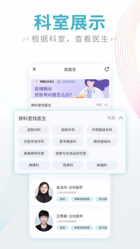 ͼƤҽapp-ͼƤҽ v1.3.6 ׿