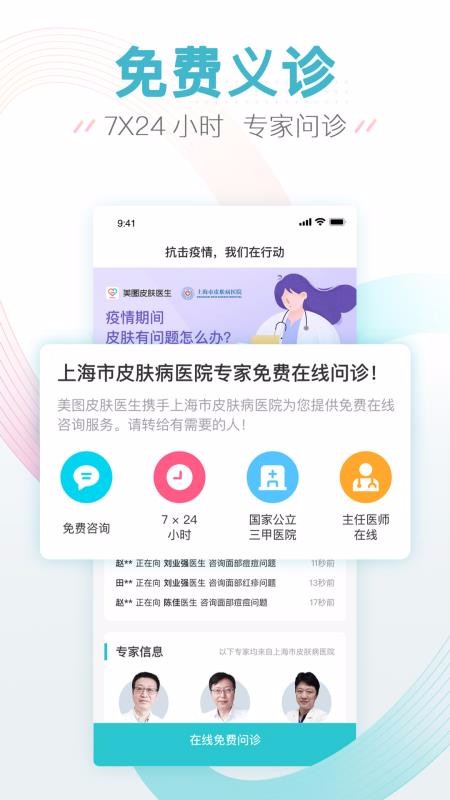ͼƤҽapp-ͼƤҽ v1.3.6 ׿