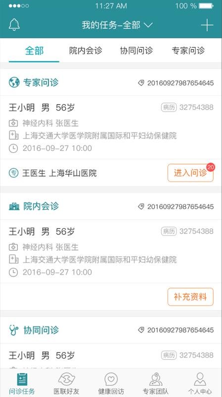 ӽҽapp-ӽҽ v3.9.2 ֻ