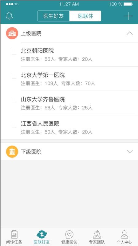 ӽҽapp-ӽҽ v3.9.2 ֻ