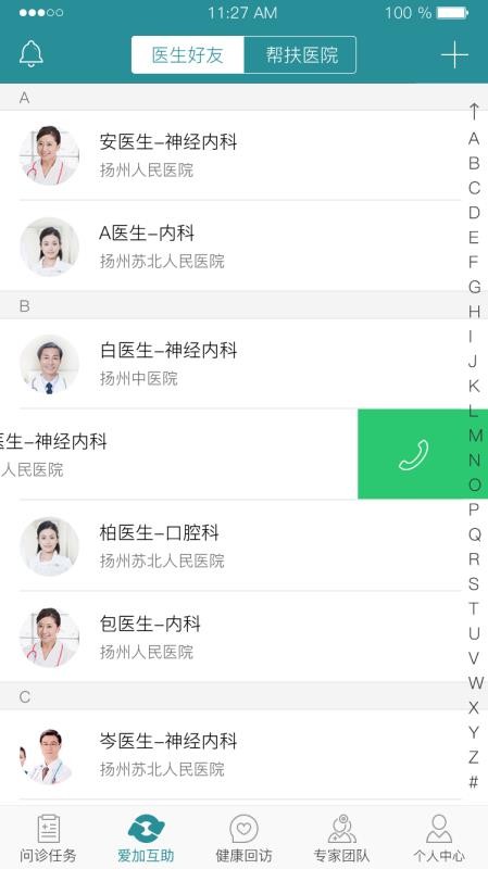 ӽҽapp-ӽҽ v3.9.2 ֻ