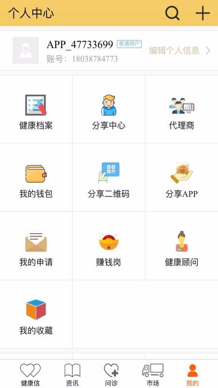 ҽapp-ҽ v10.0.50 ׿