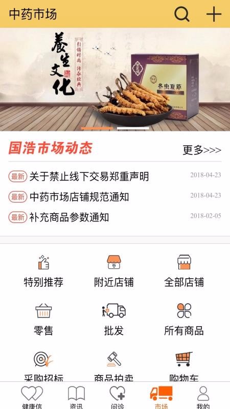 ҽapp-ҽ v10.0.50 ׿