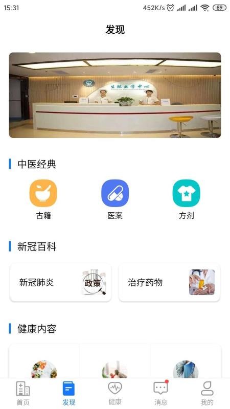 ҽapp-ҽ v3.8.8 ׿