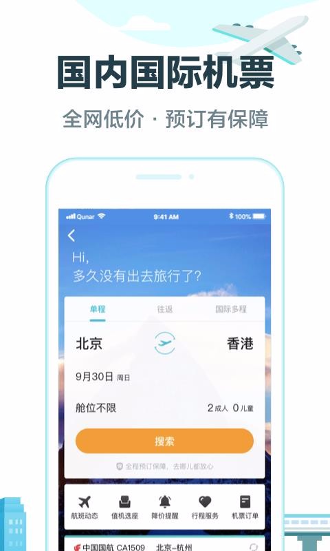 ȥĶapp-ȥĶ v9.0.8 ׿