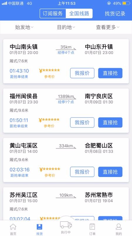 ˳½app-˳½ v7.2.2 ֻ