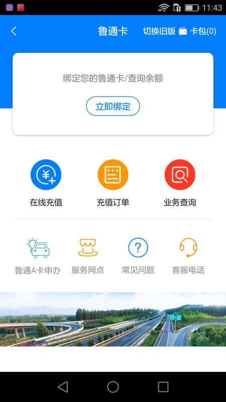 ³ͨapp-³ͨ v3.43 ׿
