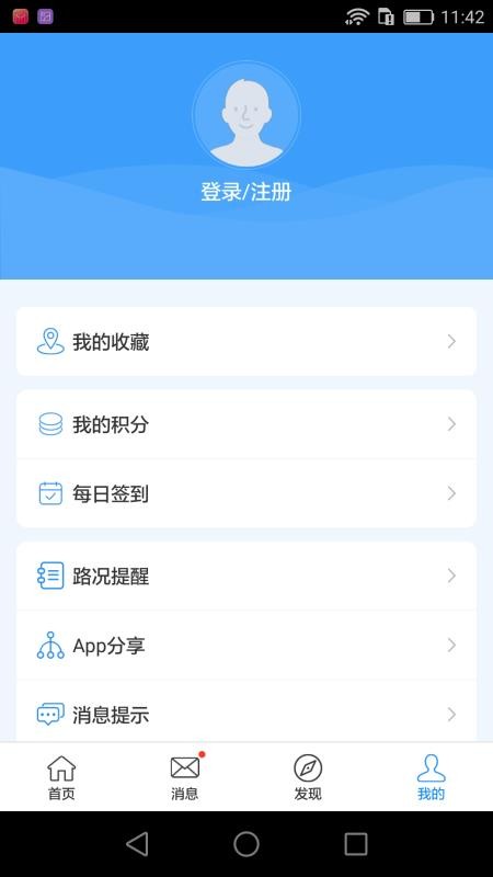 ³ͨapp-³ͨ v3.43 ׿