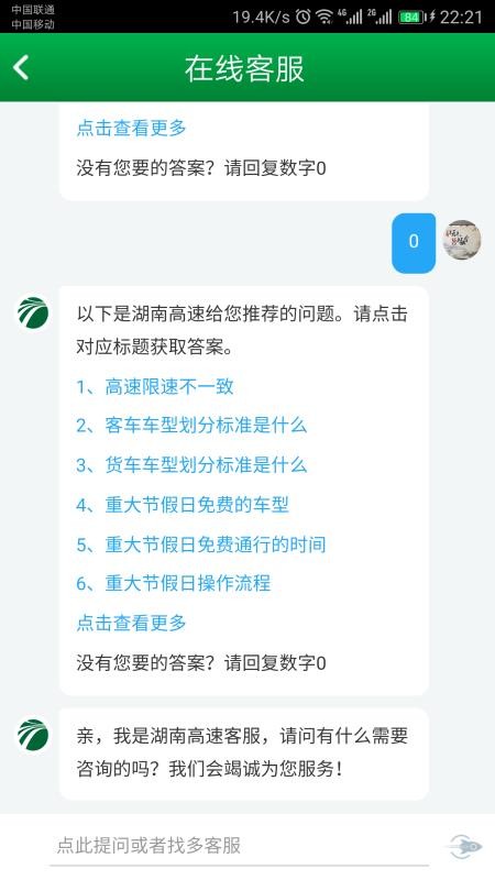 ϸͨapp-ϸͨ v4.0.1 ׿