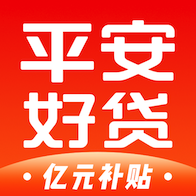 平安好贷app免费下载（暂未上线）-平安好贷 v2.2.2 安卓版