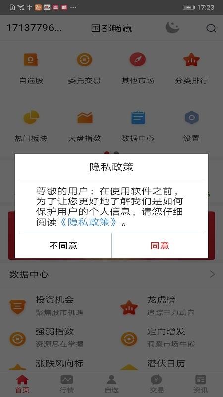 Ӯapp-Ӯ v8.02.80 ֻ