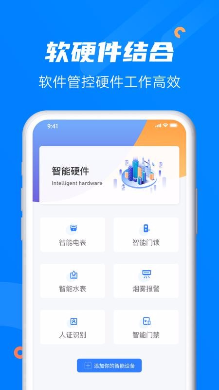 ˮιܼҵapp-ˮιܼҵ v10.0.15 ׿