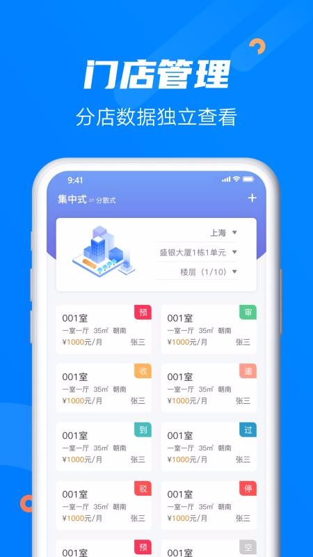 ˮιܼҵapp-ˮιܼҵ v10.0.15 ׿