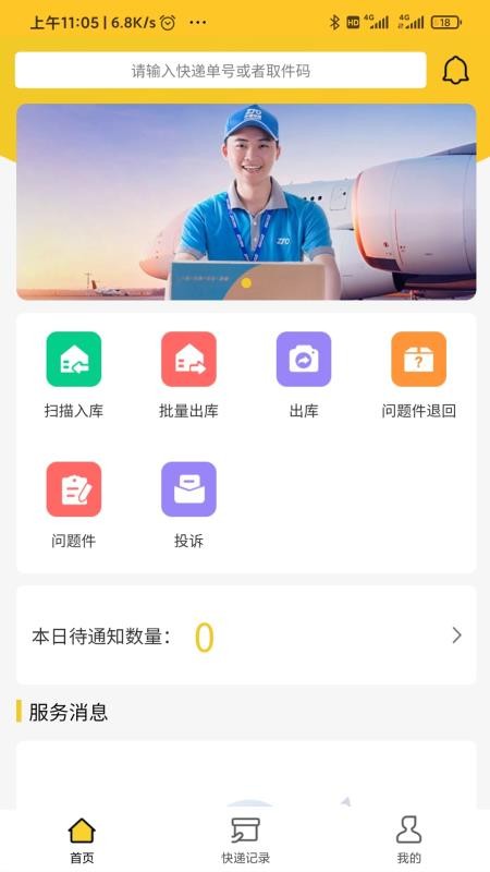 ˴վapp-˴վ v1.0.8 ֻ