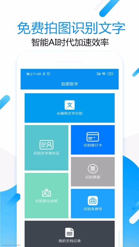 ͼȡapp-ͼȡ v1.3.0 ׿