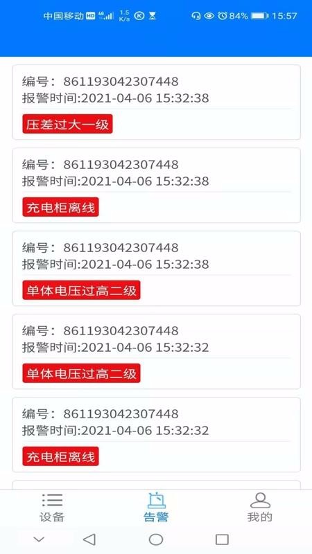 BMSapp-BMS v1.0.0 ֻ