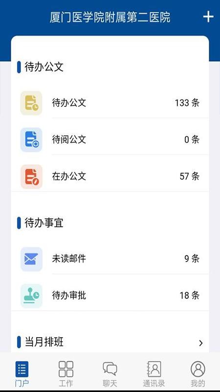 ҽOAapp-ҽOA v0.1.0 ׿