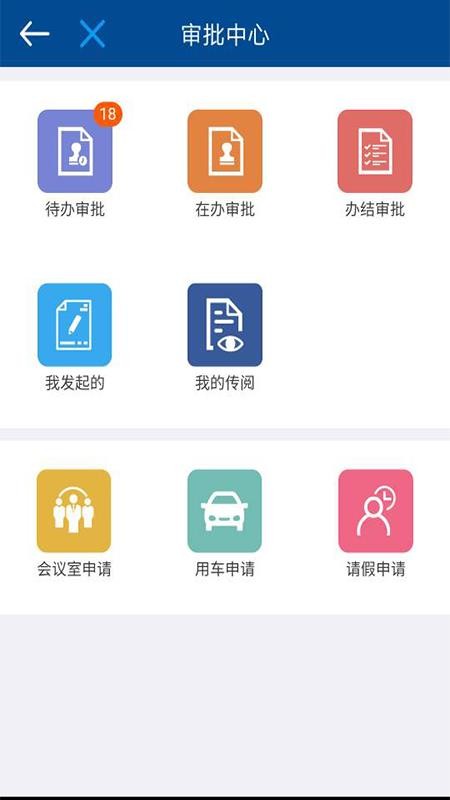 ҽOAapp-ҽOA v0.1.0 ׿