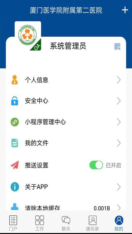 ҽOAapp-ҽOA v0.1.0 ׿