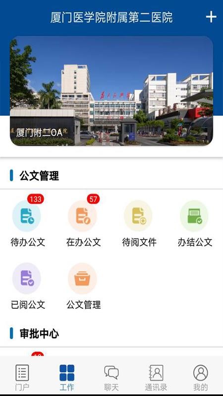 ҽOAapp-ҽOA v0.1.0 ׿