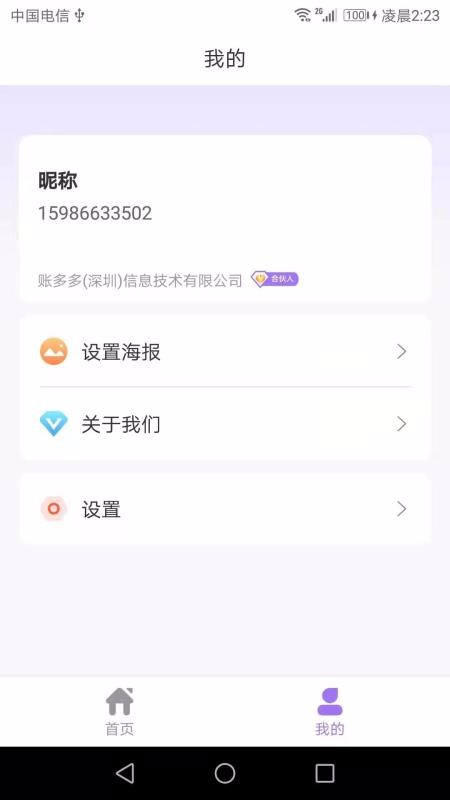 ˶app-˶ v1.0.3 ֻ