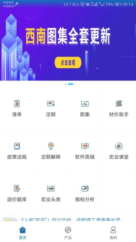 Ϻҵapp-Ϻҵ v2.1.030311 ֻ