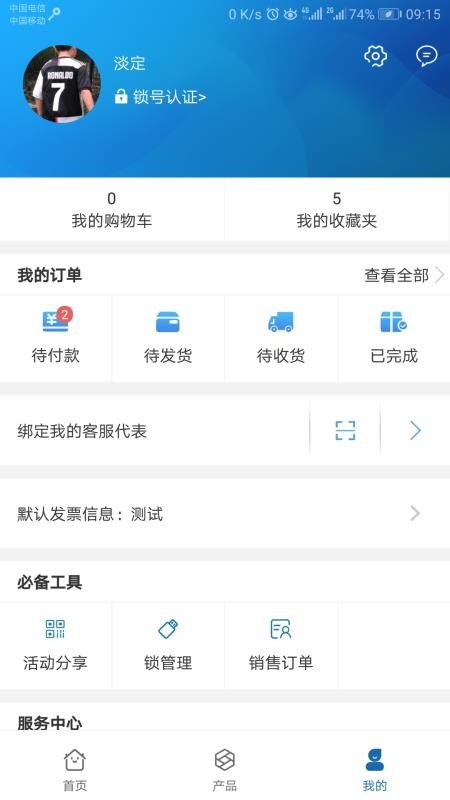 Ϻҵapp-Ϻҵ v2.1.030311 ֻ