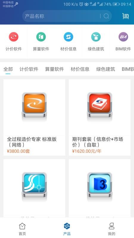 Ϻҵapp-Ϻҵ v2.1.030311 ֻ