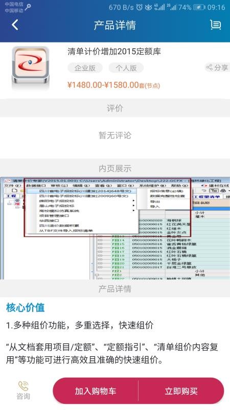 Ϻҵapp-Ϻҵ v2.1.030311 ֻ