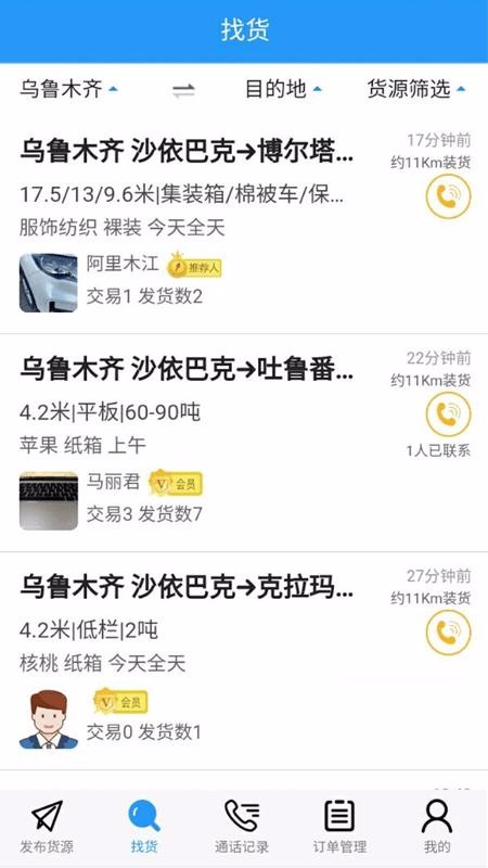 ͨapp-ͨ v1.3 ׿