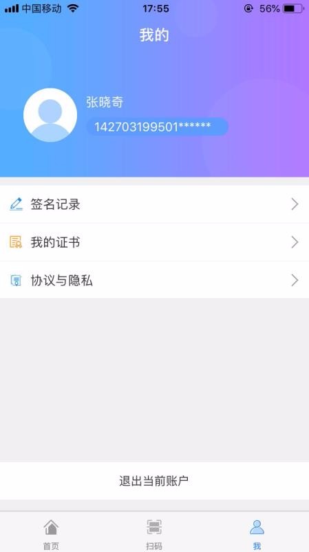ǩϵͳapp-ǩϵͳ v1.0.6 ֻ