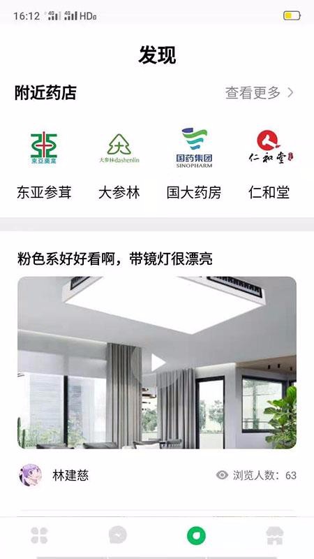 绰app-绰 v1.6.5 ׿