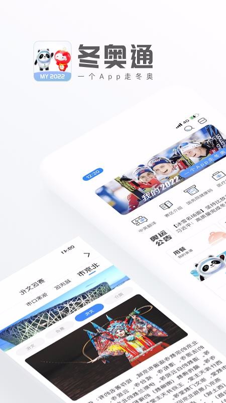 ͨapp-ͨ v1.0.2 ׿
