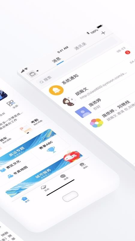ͨapp-ͨ v1.0.2 ׿