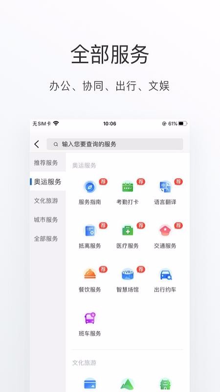ͨapp-ͨ v1.0.2 ׿